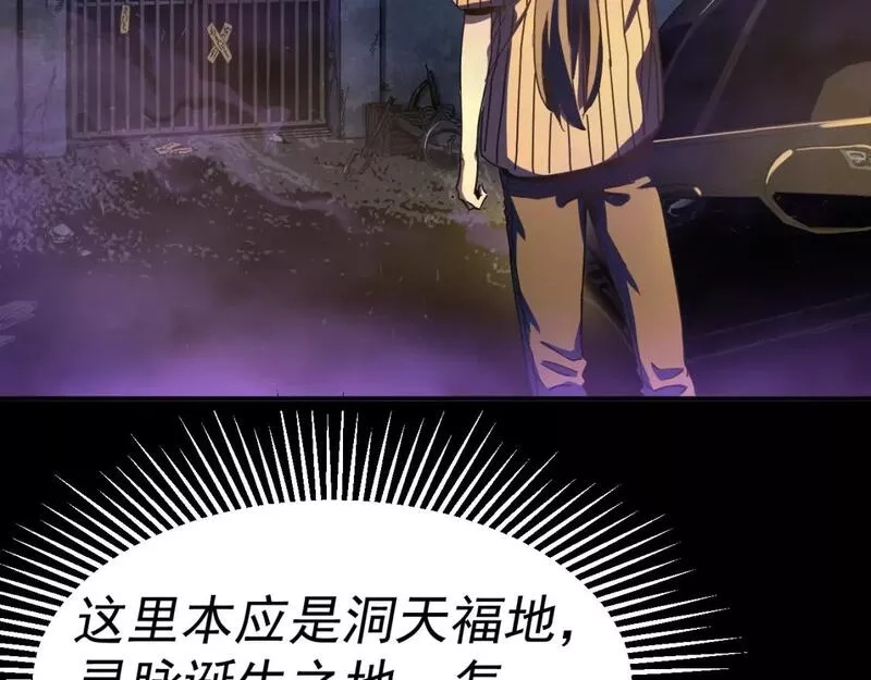 我被地球绑架了,第16话 陷阱？,第76张